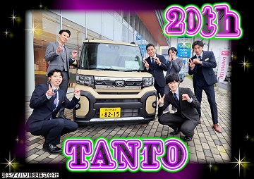 タント20周年